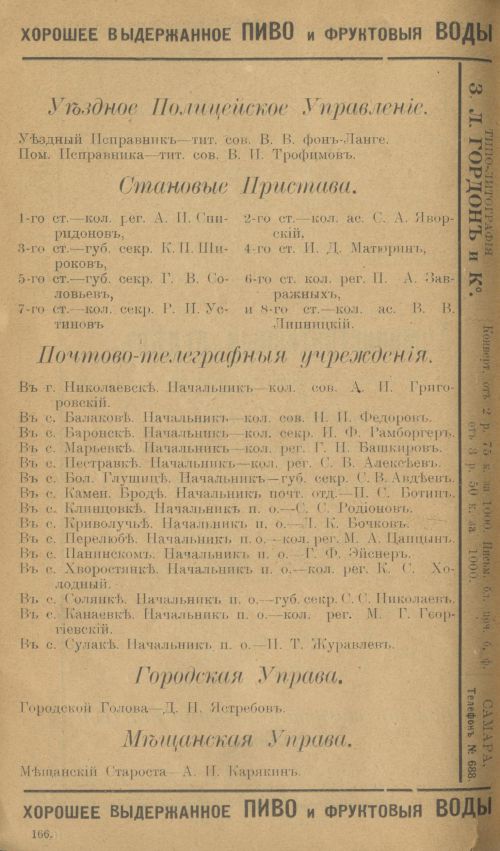 Страница 190
