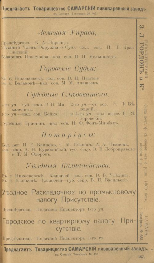 Страница 191