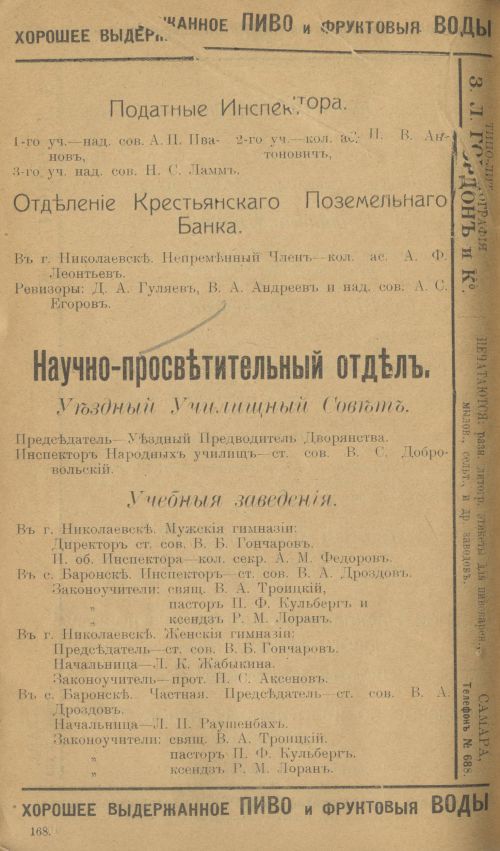 Страница 192
