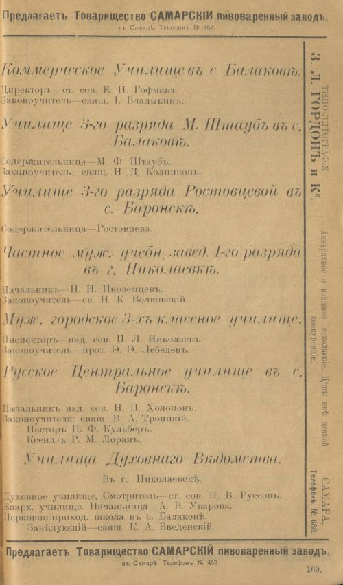 Страница 193