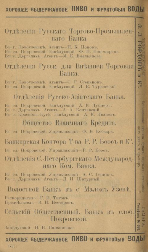 Страница 196