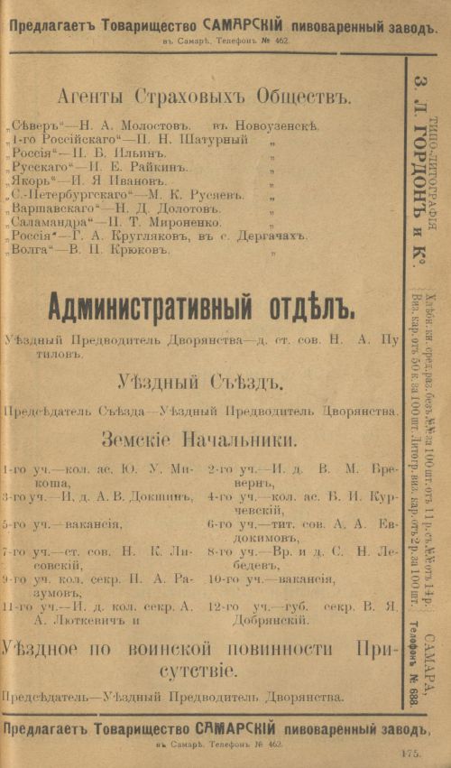 Страница 199