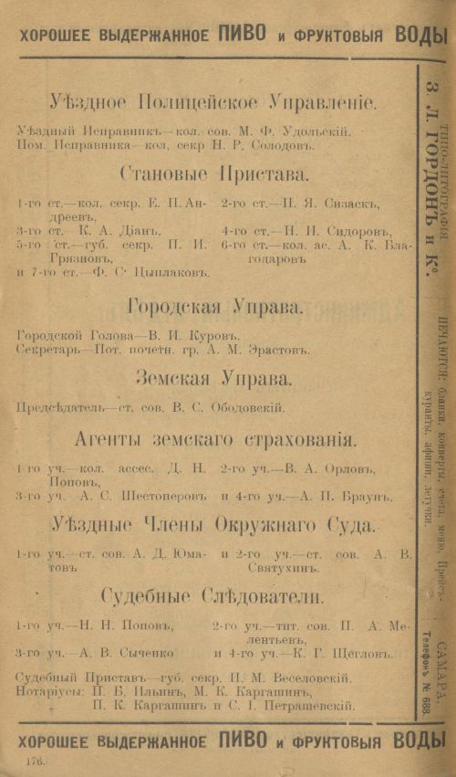 Страница 200