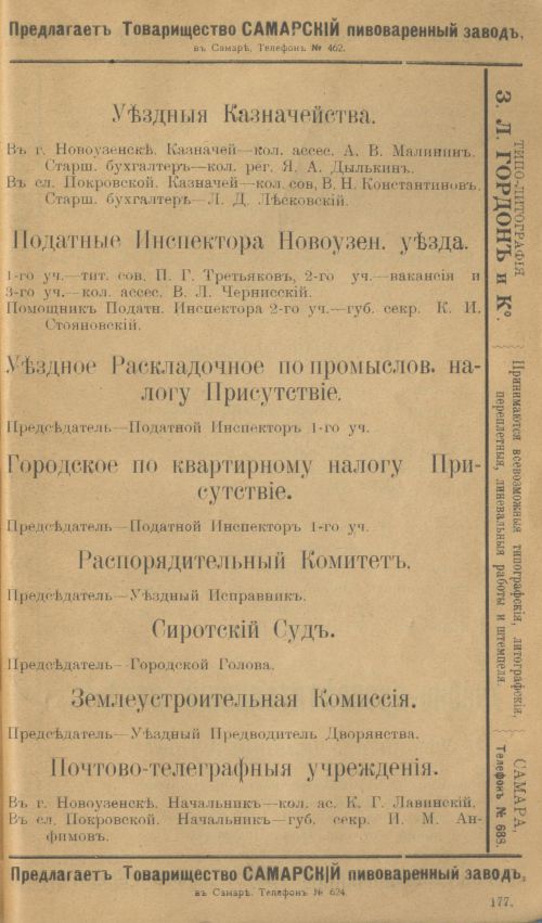 Страница 201