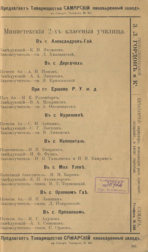 Страница 205