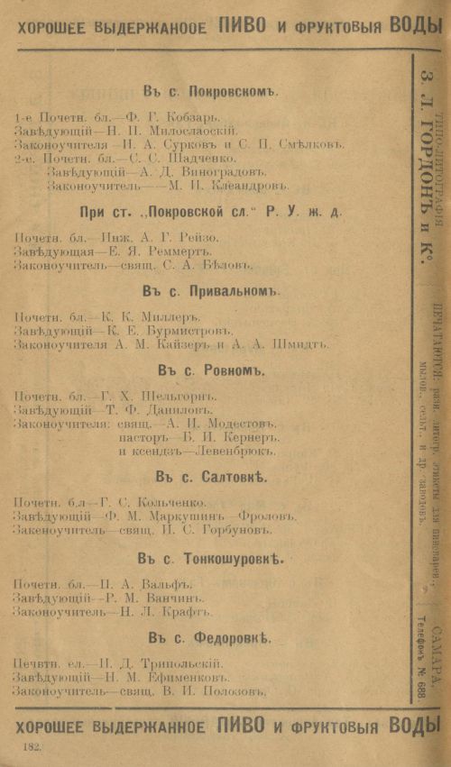 Страница 206