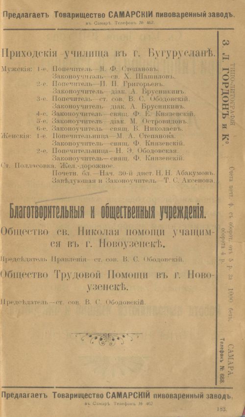 Страница 207