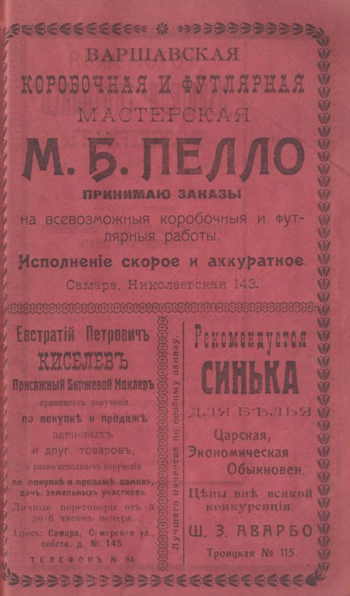 Страница 211