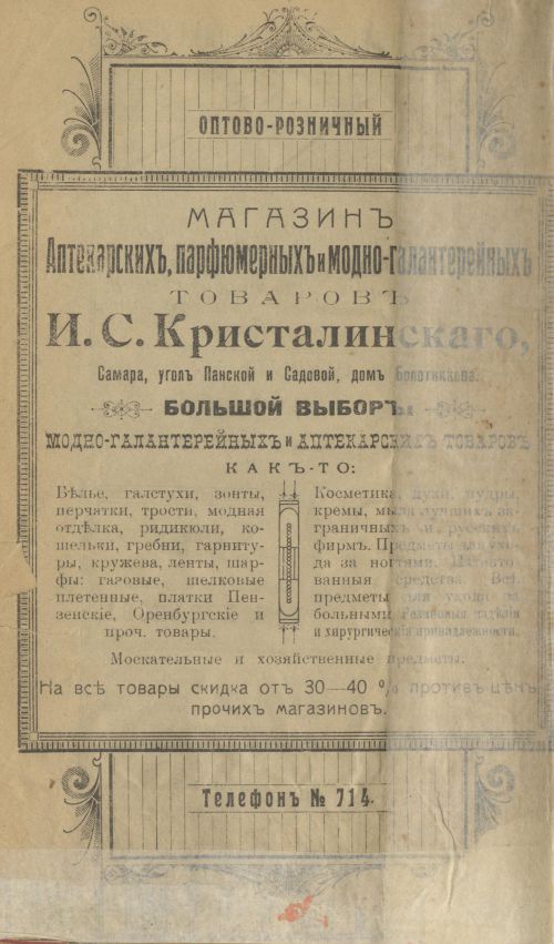 Страница 216