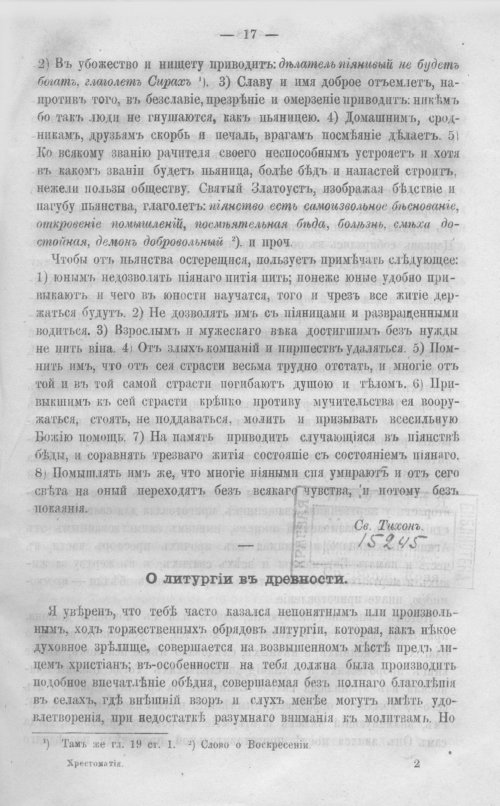 Страница 22
