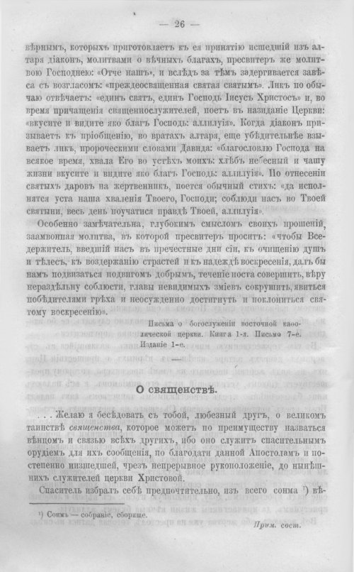 Страница 31