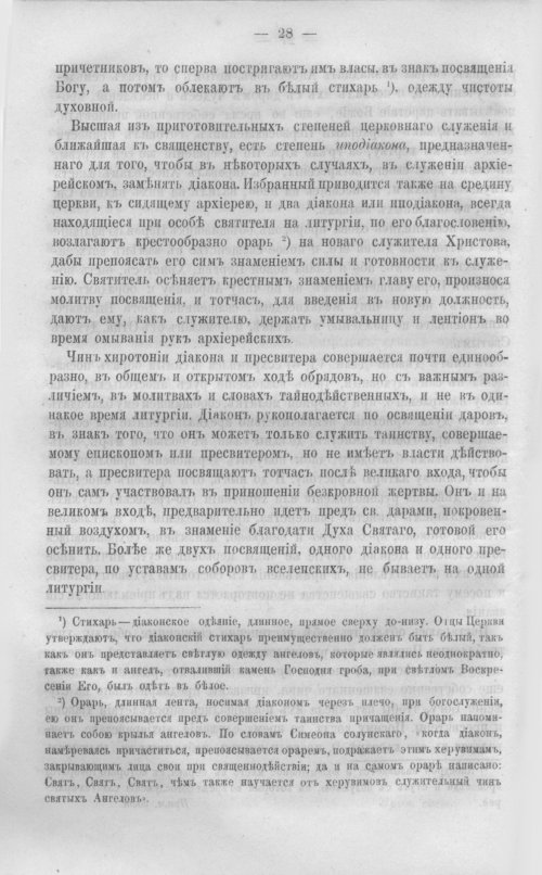 Страница 33