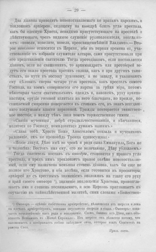 Страница 34