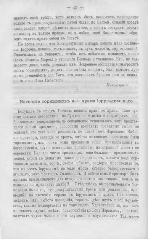 Страница 47