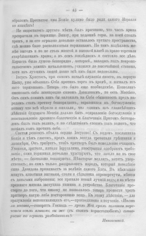 Страница 48