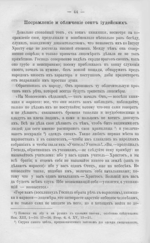 Страница 49