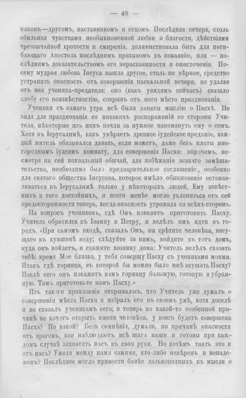 Страница 53