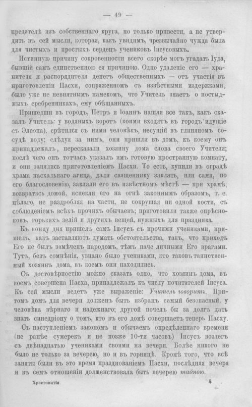 Страница 54