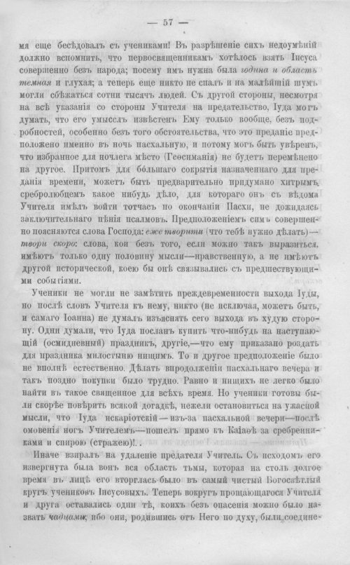 Страница 62
