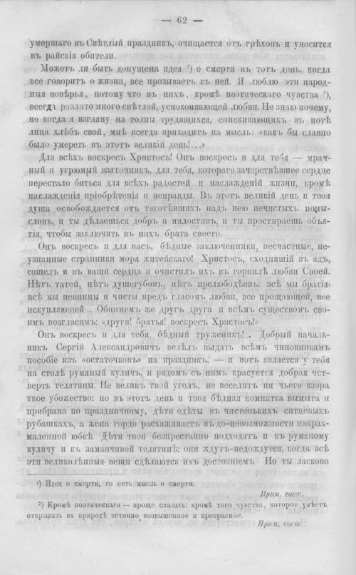 Страница 67