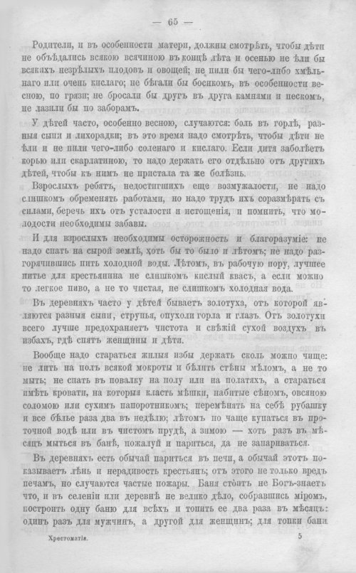 Страница 70