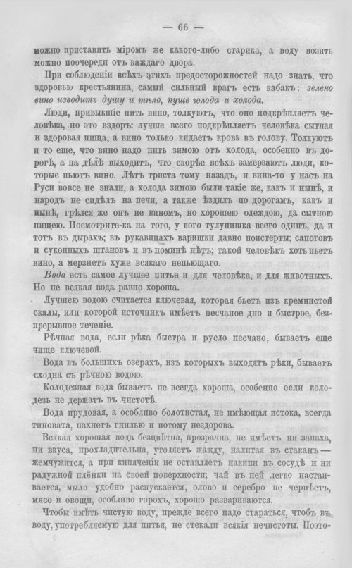Страница 71