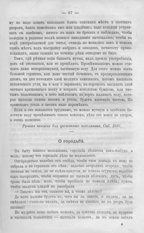 Страница 72