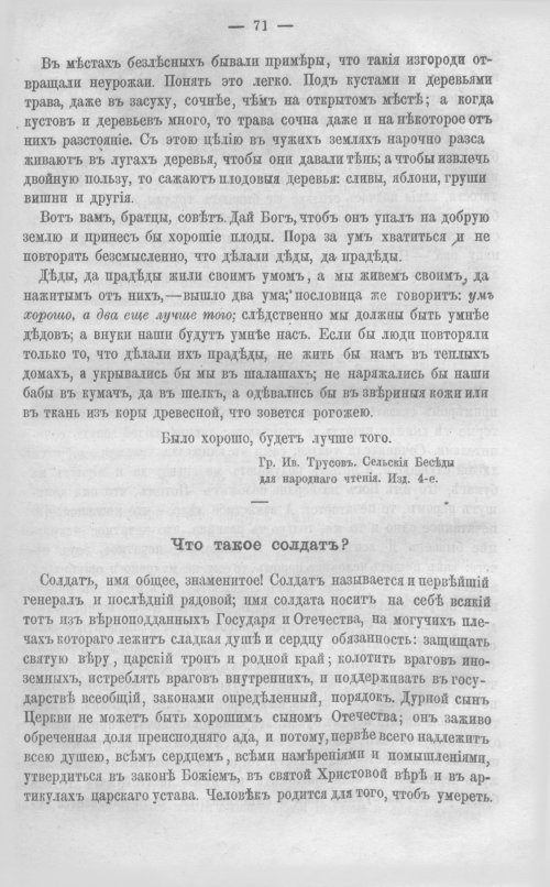 Страница 76