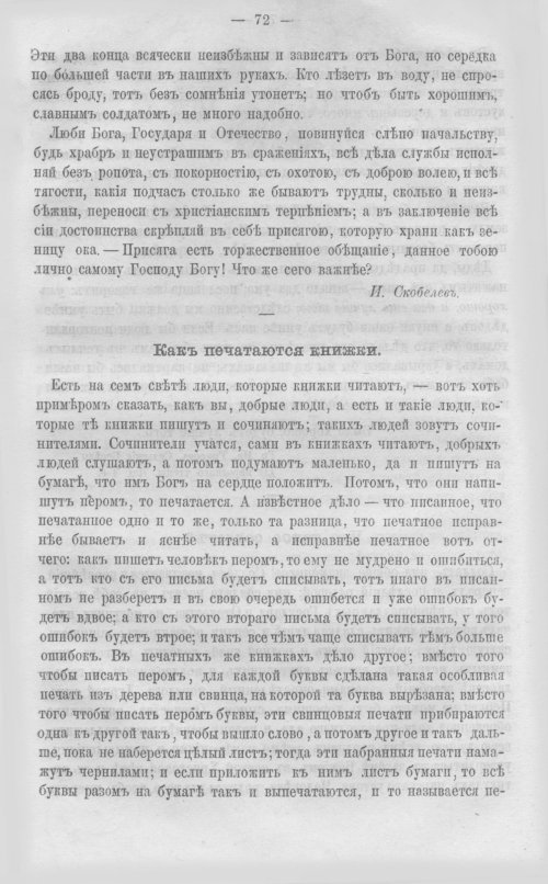 Страница 77