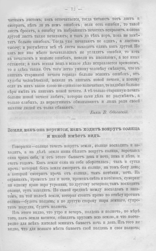 Страница 78