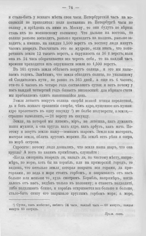 Страница 79