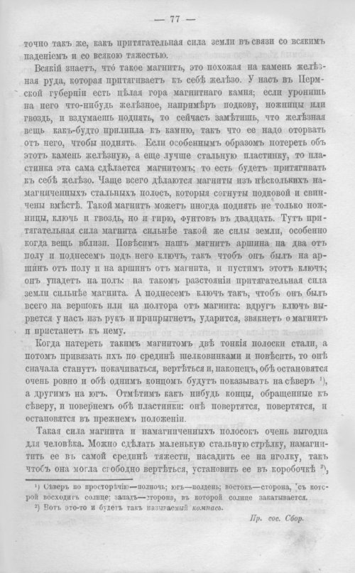 Страница 82