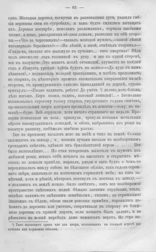 Страница 90