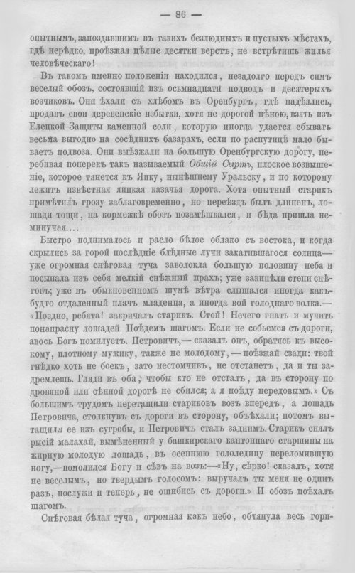 Страница 91