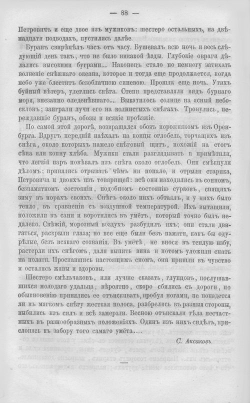 Страница 93