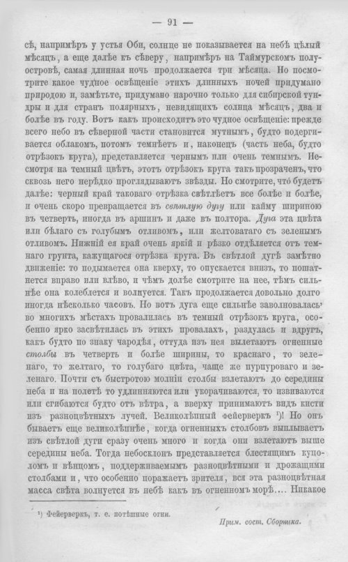 Страница 96