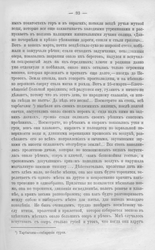 Страница 98