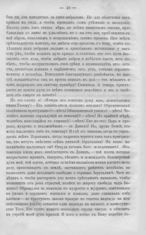 Страница 105