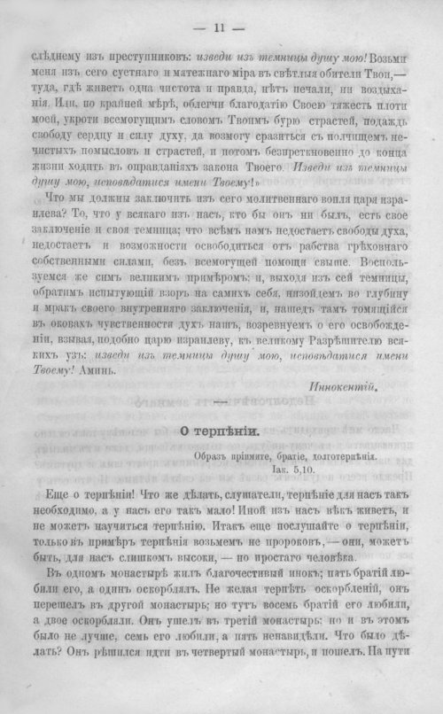 Страница 106
