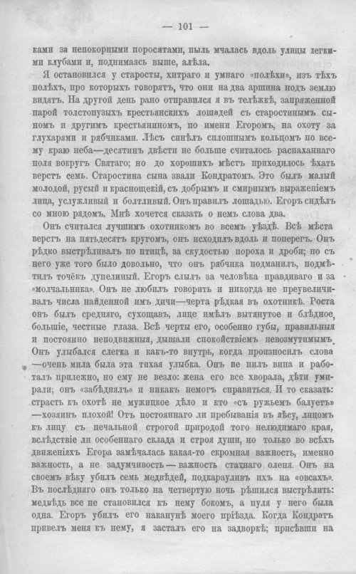Страница 108