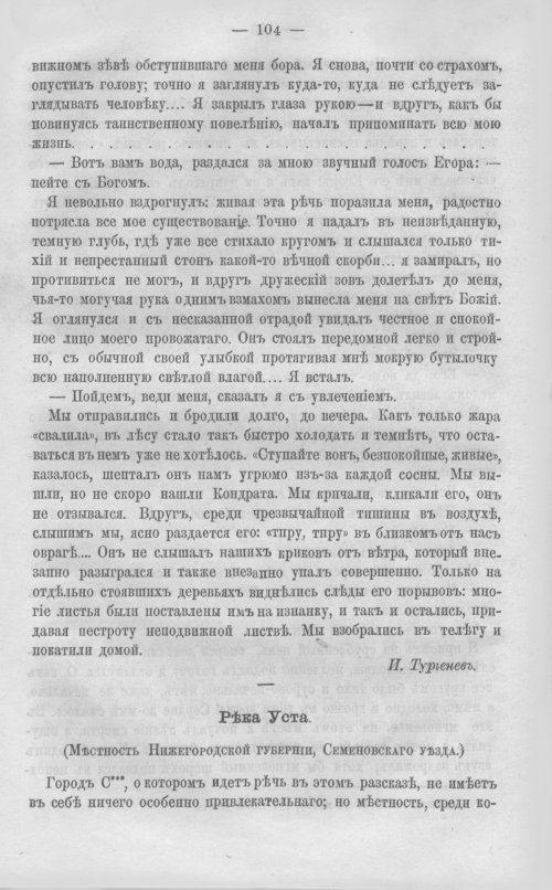 Страница 111