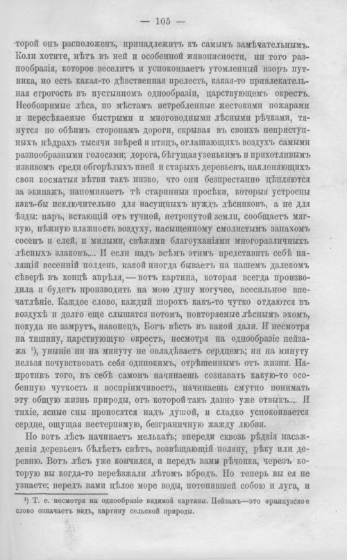 Страница 112