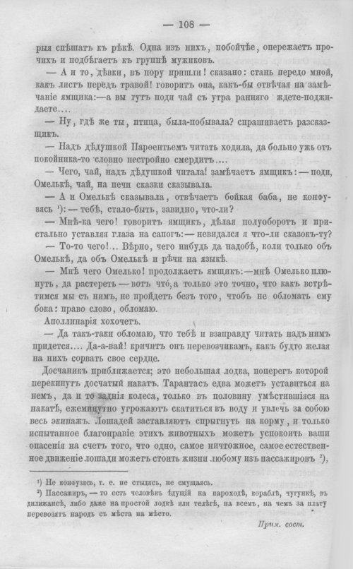 Страница 115