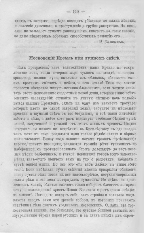 Страница 117