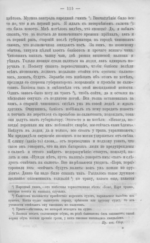 Страница 122