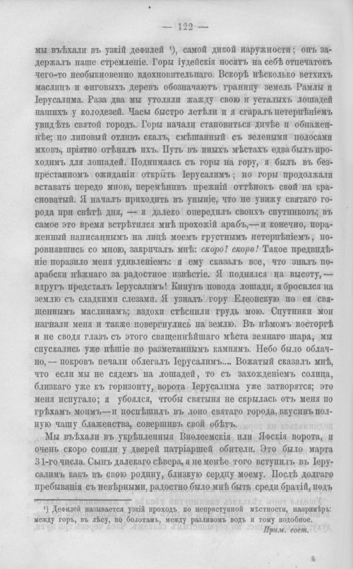 Страница 129