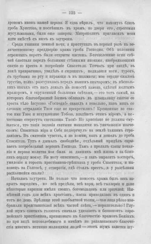 Страница 130