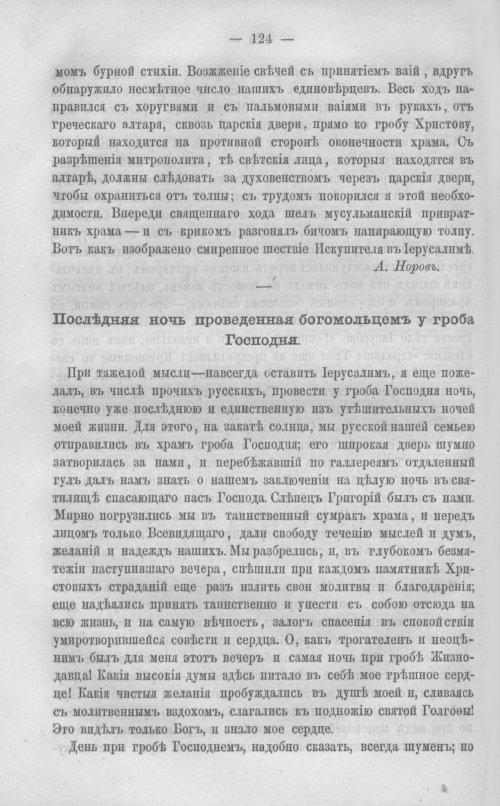 Страница 131