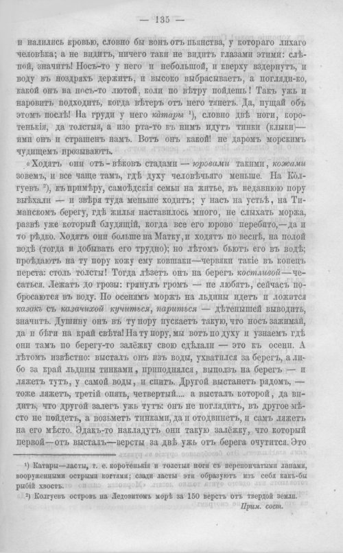 Страница 142