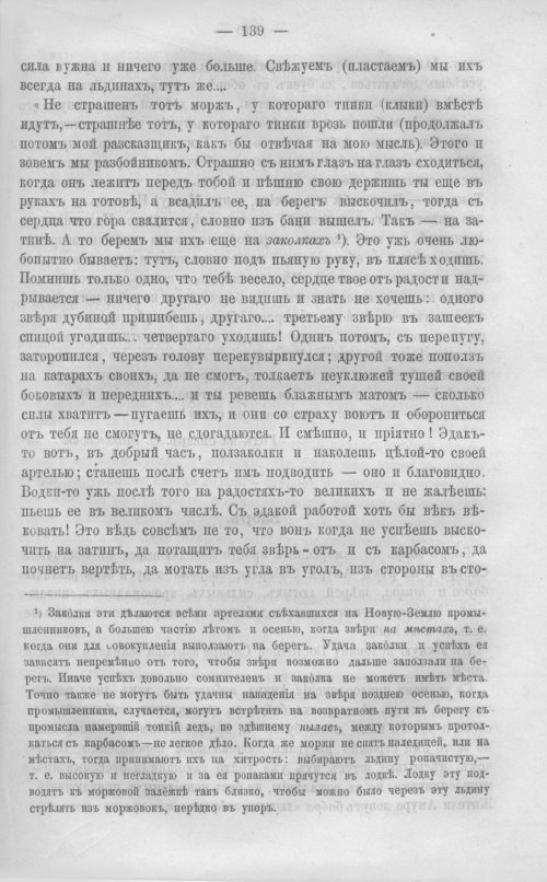 Страница 146